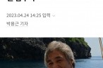 경향신문 기사.