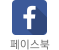 SSD 페이스북