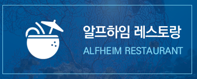 R 레스토바소개