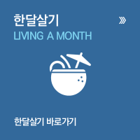 R 레스토바소개